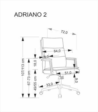 Офисное кресло HALMAR ADRIANO 2, чёрный