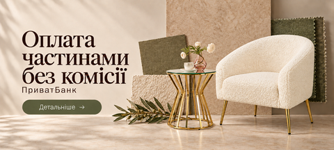 Оплата частинами без комісії — ПриватБанк